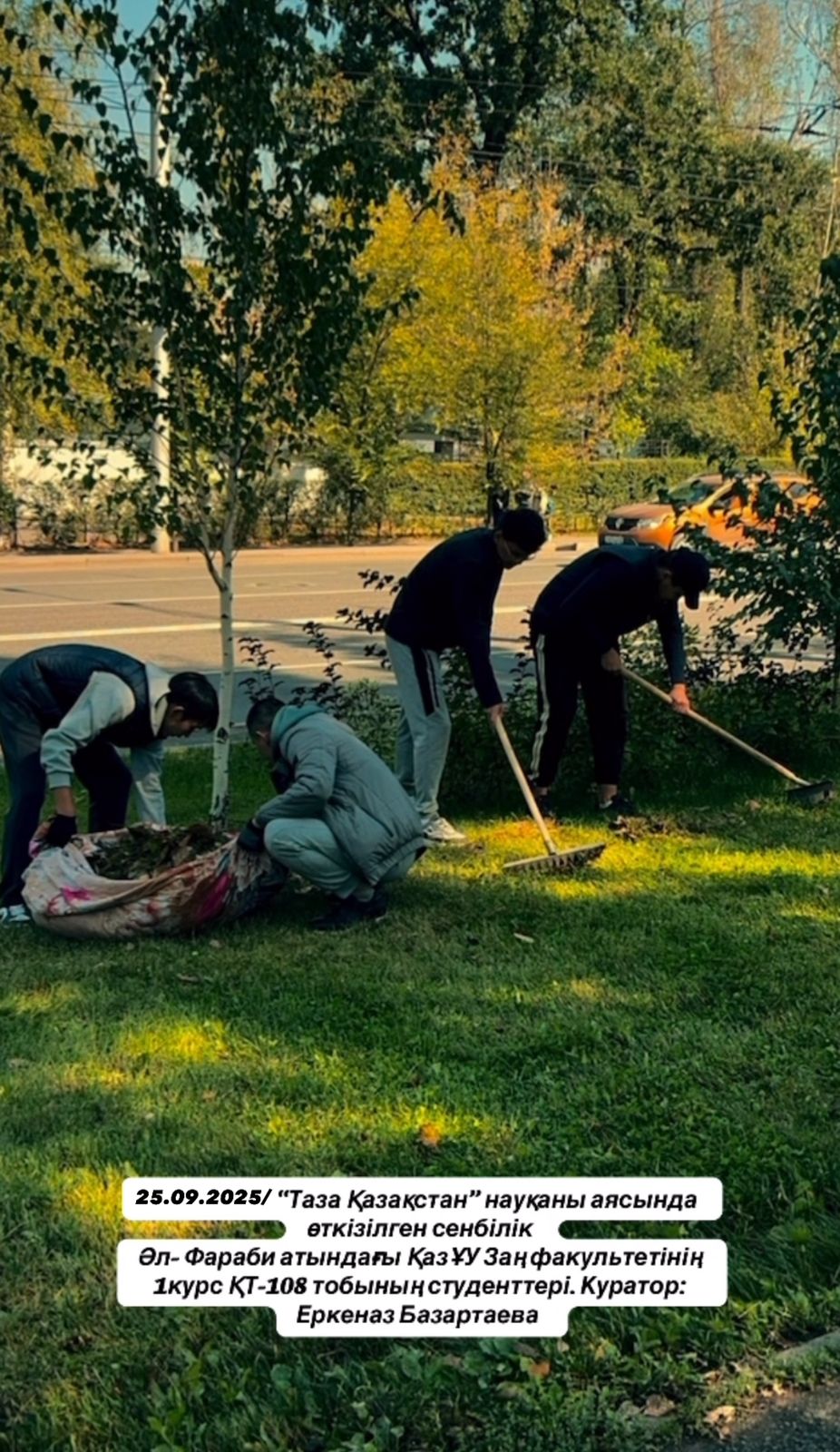 🌎 «Таза Қазақстан» — таза болашаққа бастар жол! 💚